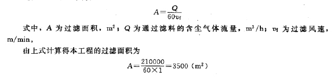 除塵器主要設(shè)計參數(shù)